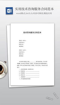 全方位技術(shù)咨詢(xún)解決方案 文檔、素材與設(shè)計(jì)模板