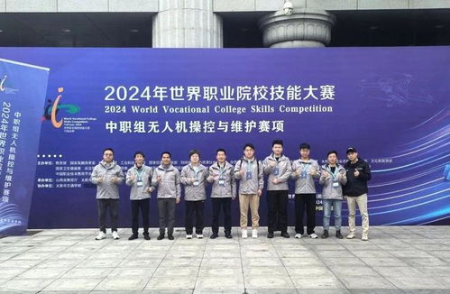 天翼航空技術(shù)支持2024年世界職業(yè)院校技能大賽 專(zhuān)業(yè)咨詢(xún)助力技能精進(jìn)