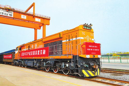 河南首列中老國際貨運列車開行，譜寫“陸上絲綢之路”新篇章